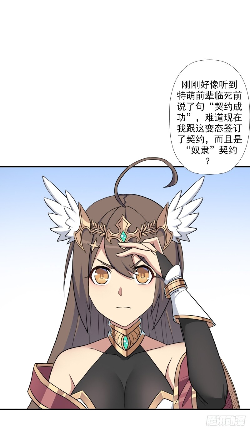 （第二季）荒古的妈妈32