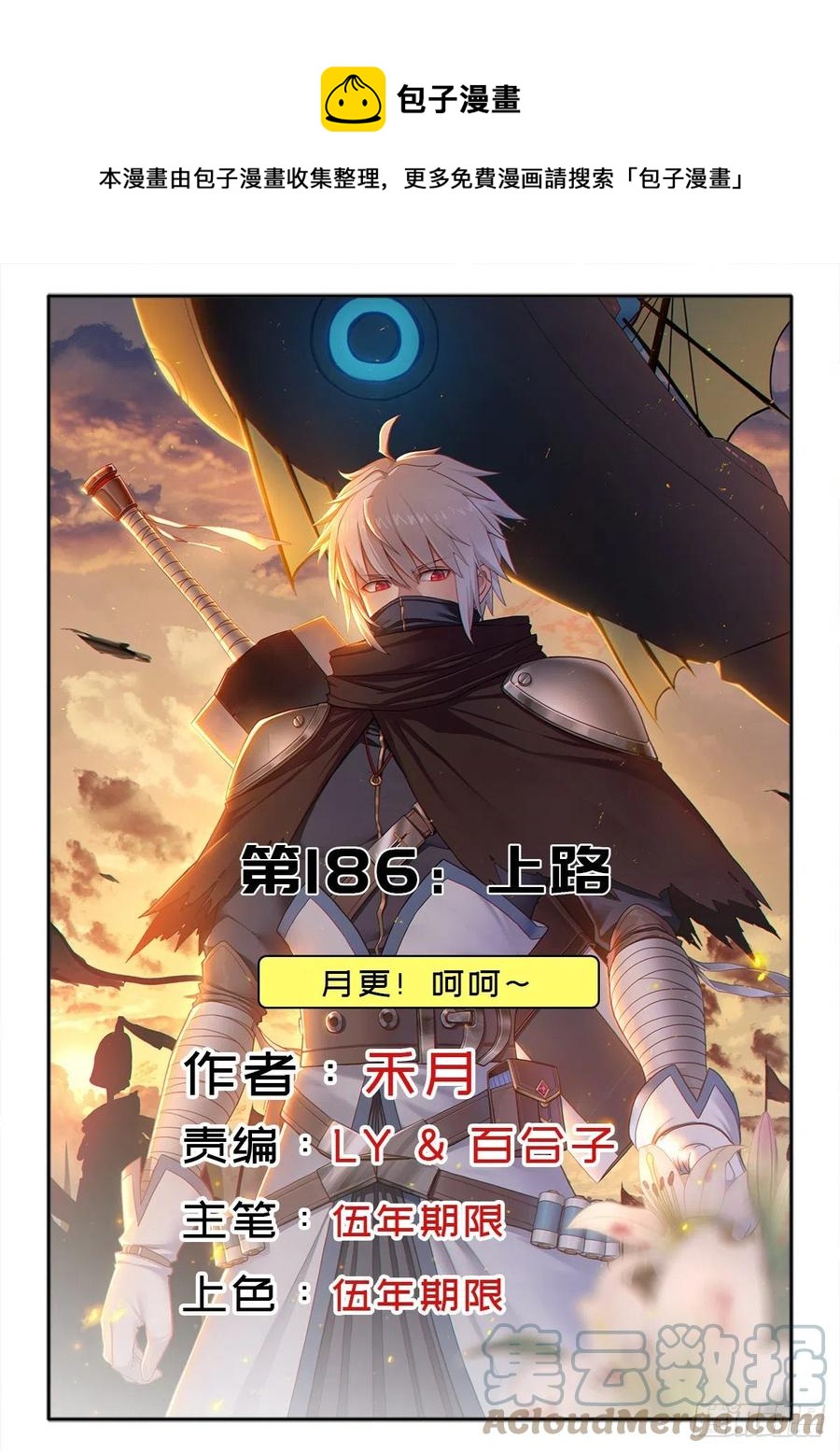 （第二季）上路0