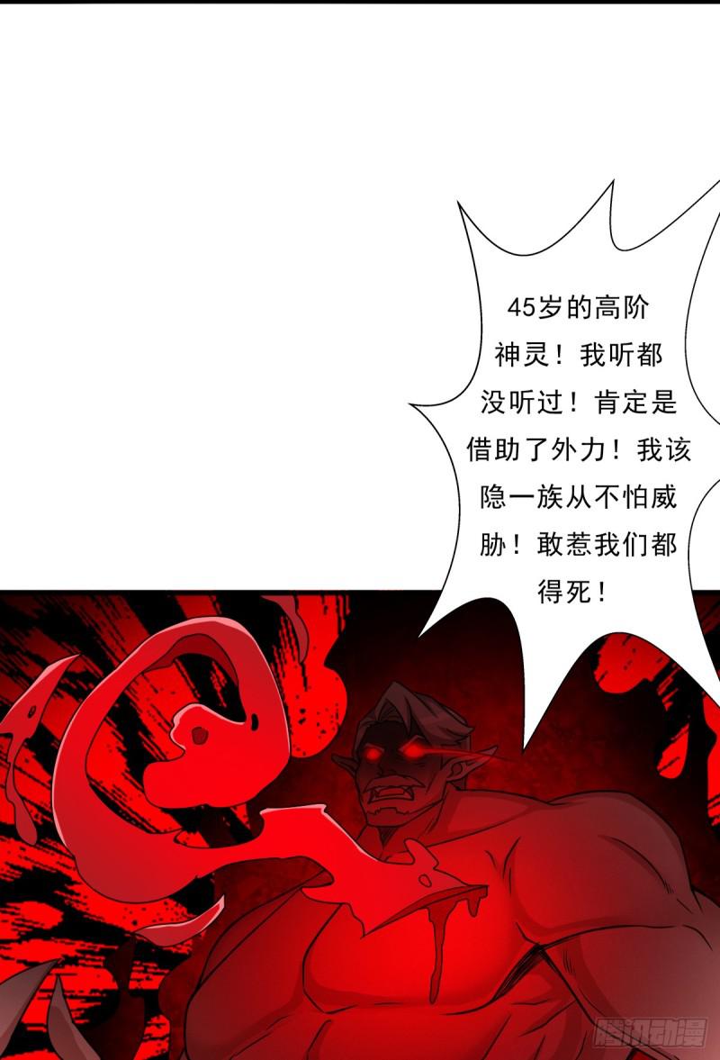 魔诞节暨抢婚比斗开始！43