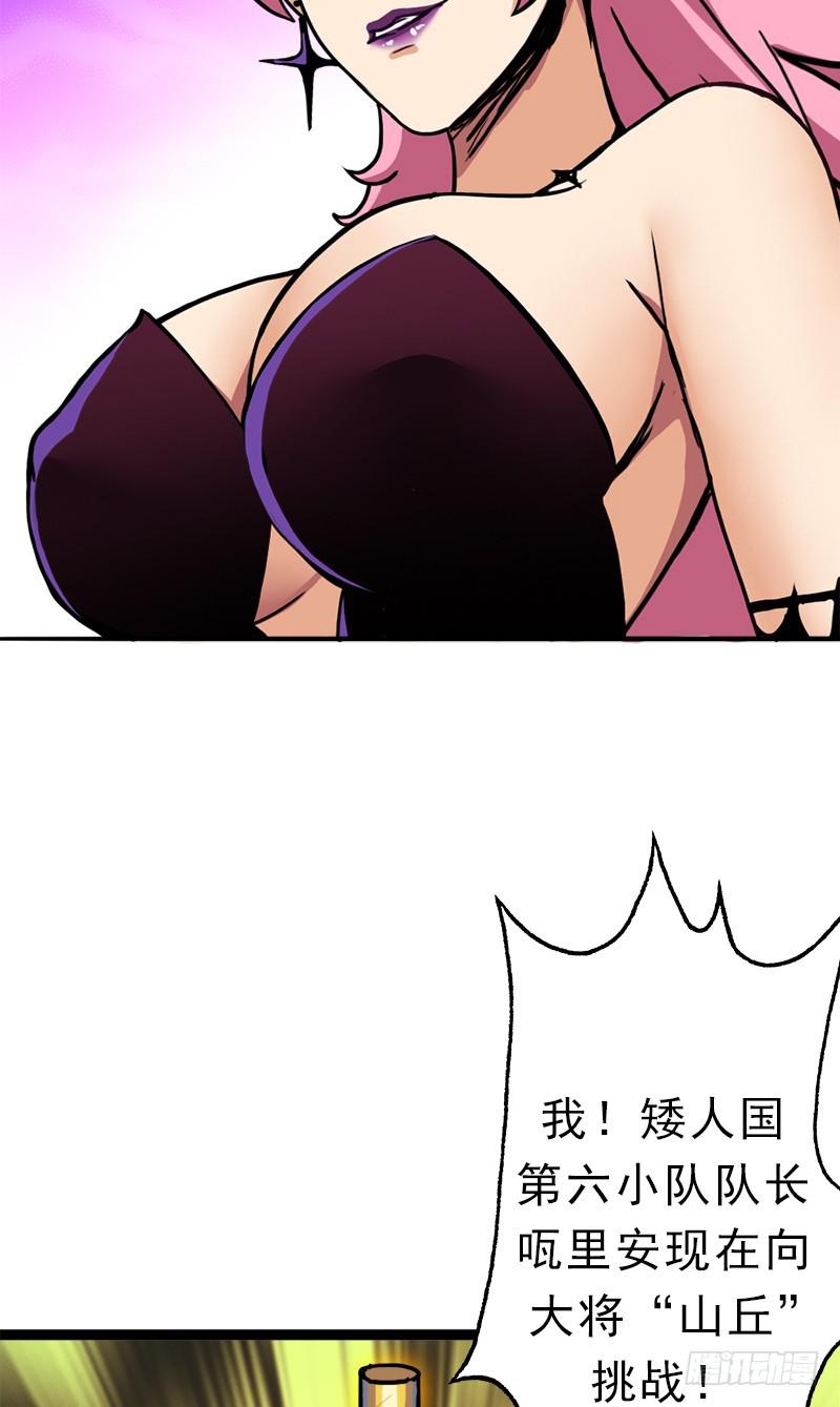 矮人大将56