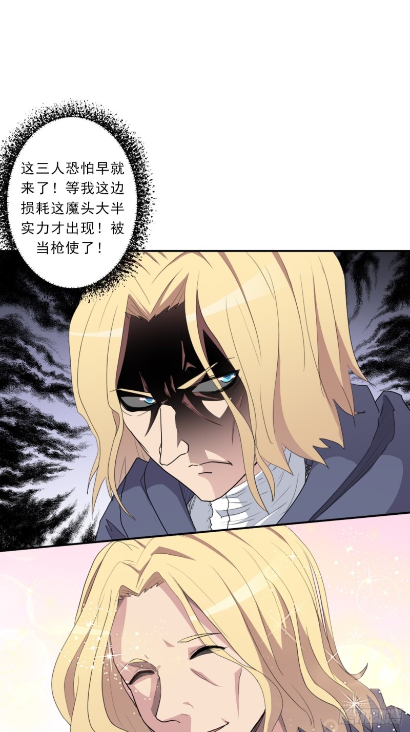 （第二季）正道！灭魔除妖38