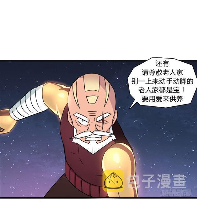 老人家都是宝20
