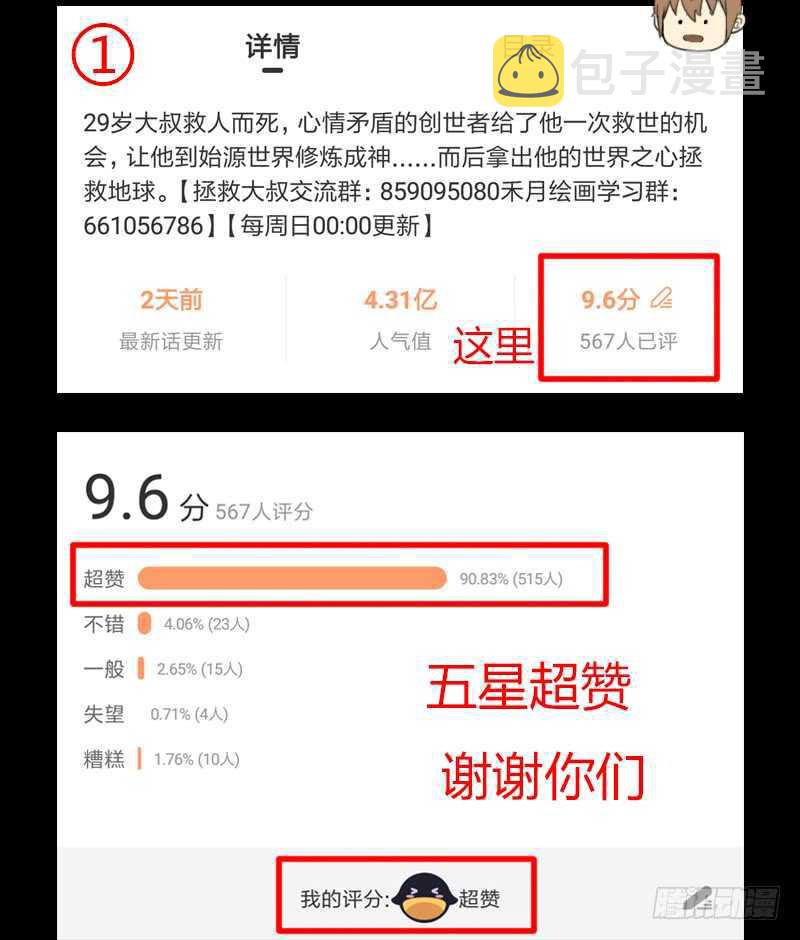 新的冒险67