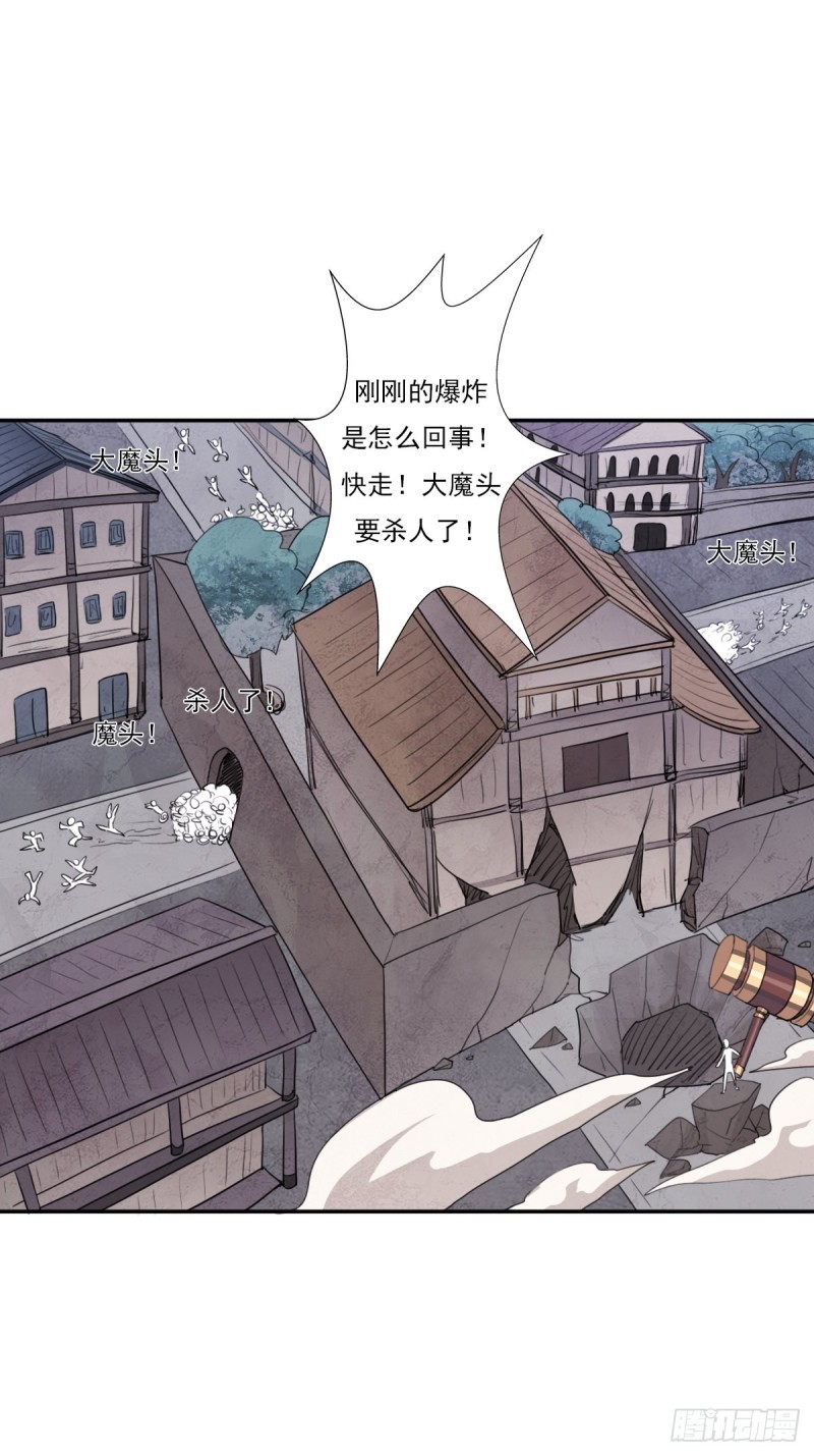 （第二季）大魔头19