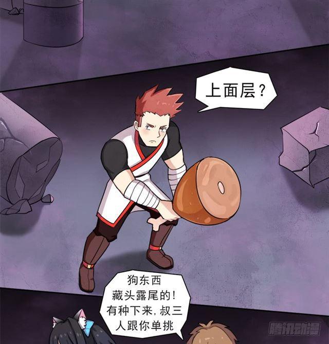 魔武学院正院长55