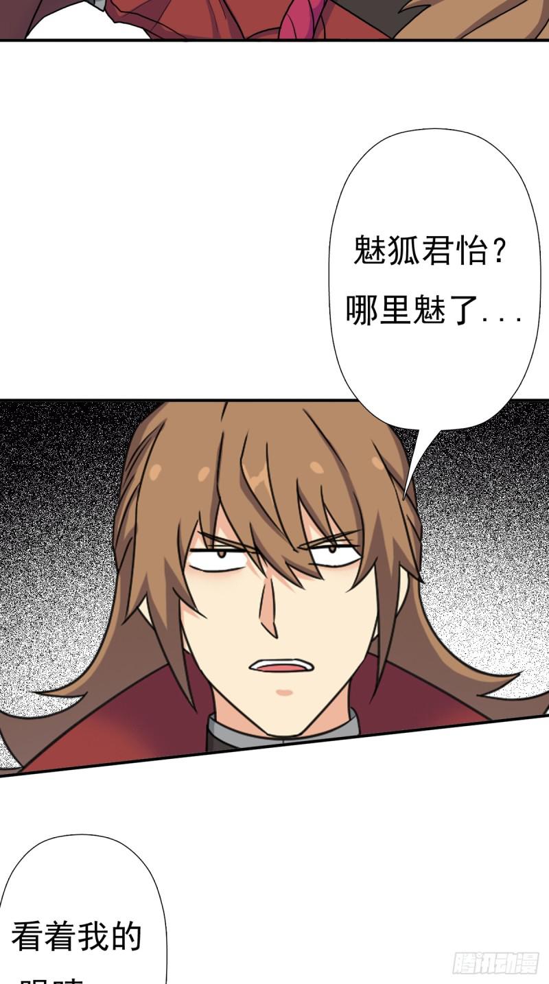 魅狐君怡25