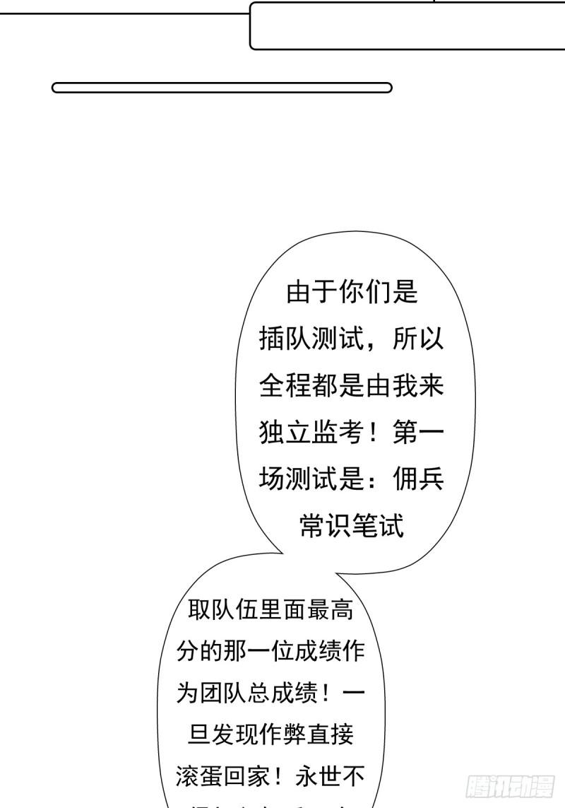 佣兵等级测试12