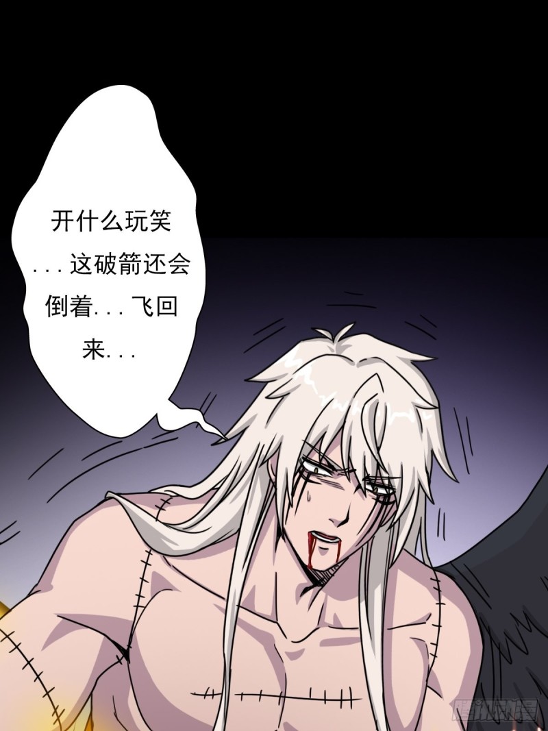 （第二季）烈阳破魔箭27