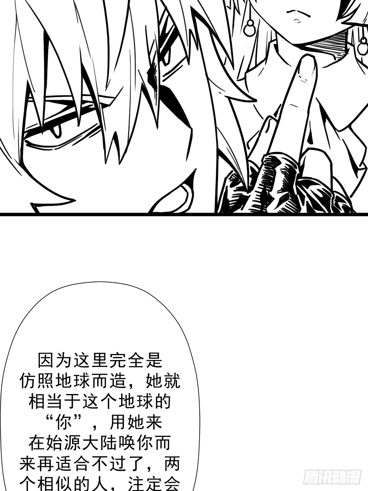 （完结篇）偷渡的实验成果18