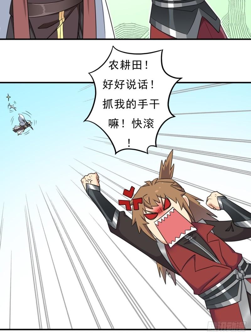 大威天龙3