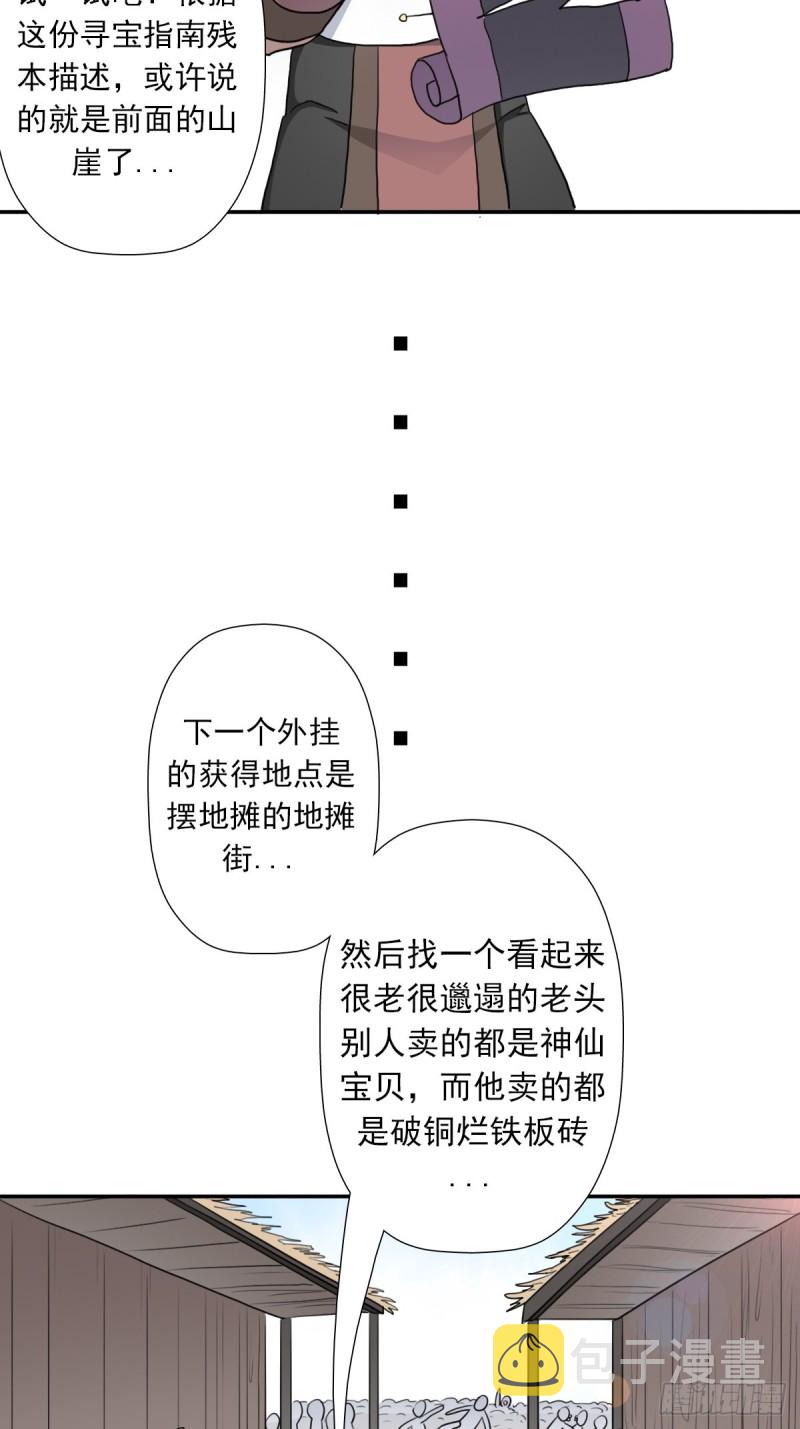 （第二季）都是套路17