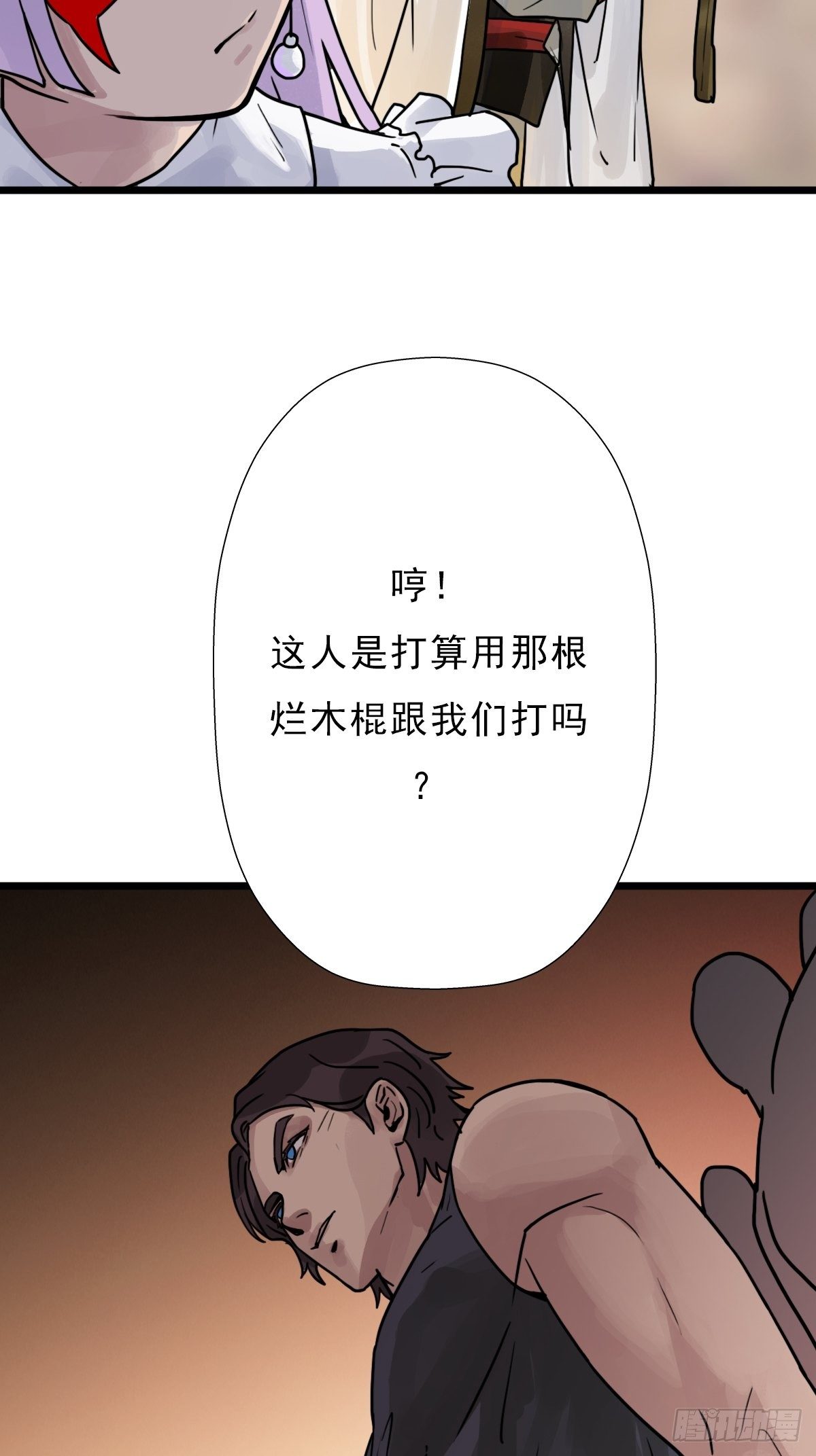 （第二季）对话21