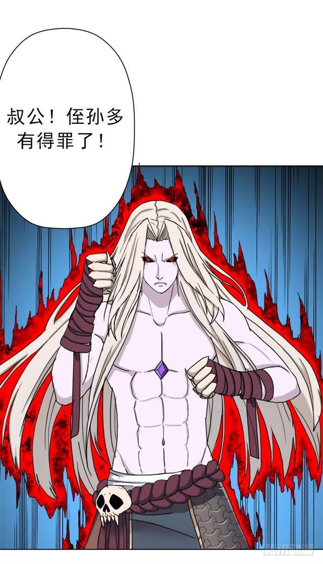 骨皇炼体24