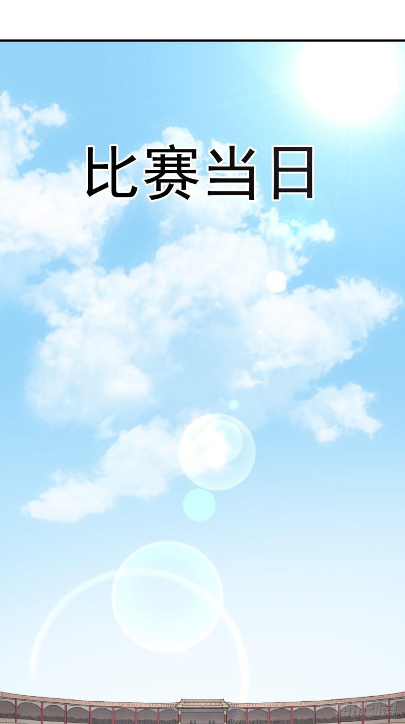 “公平”的比赛1