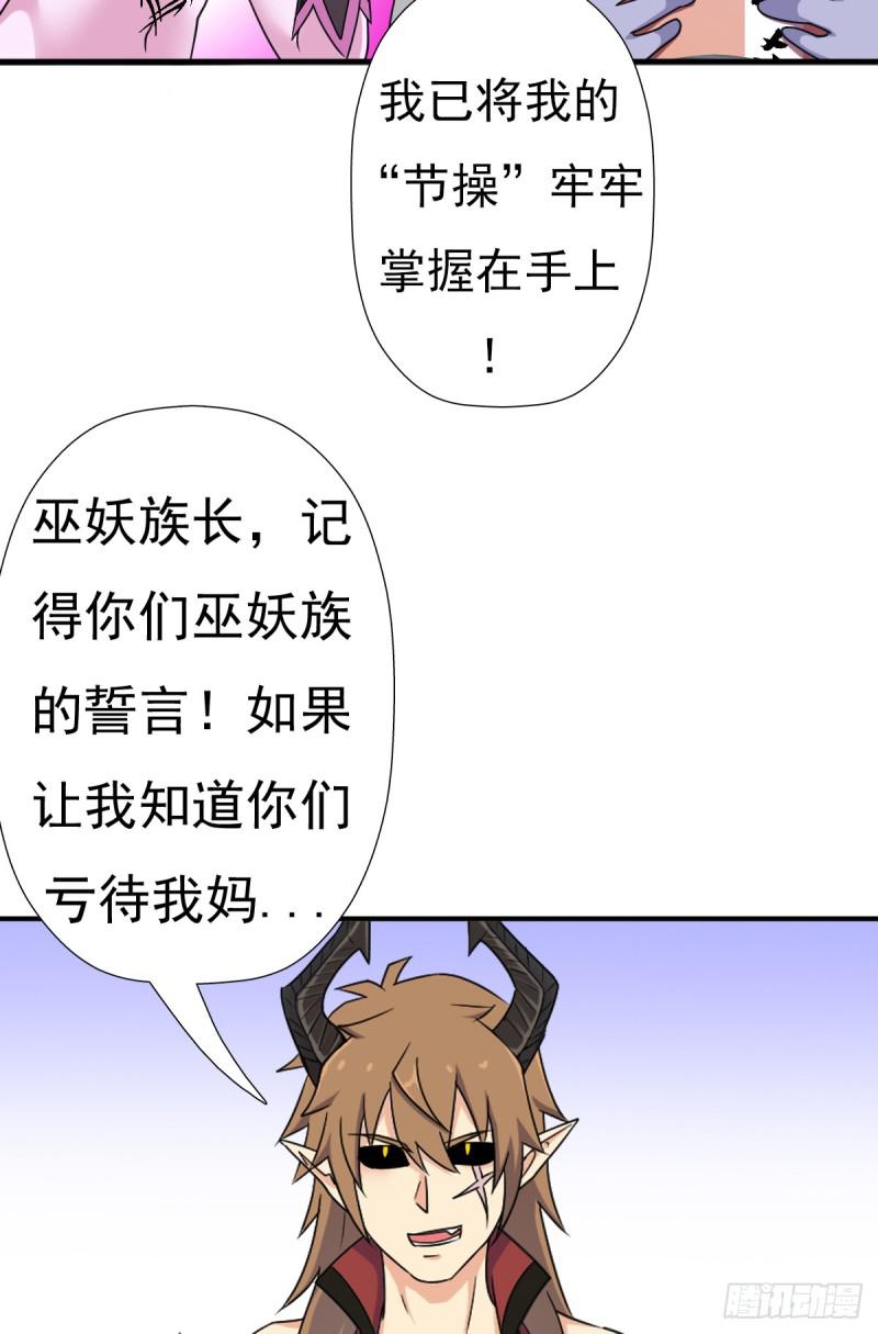 疑似超神介入15