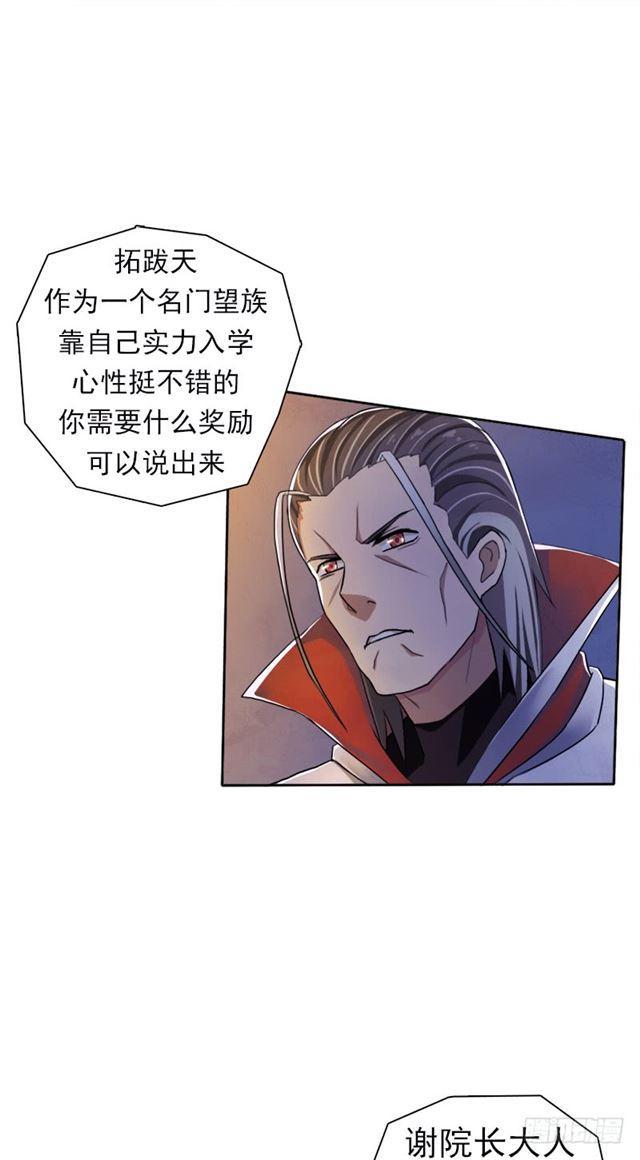 谈条件6