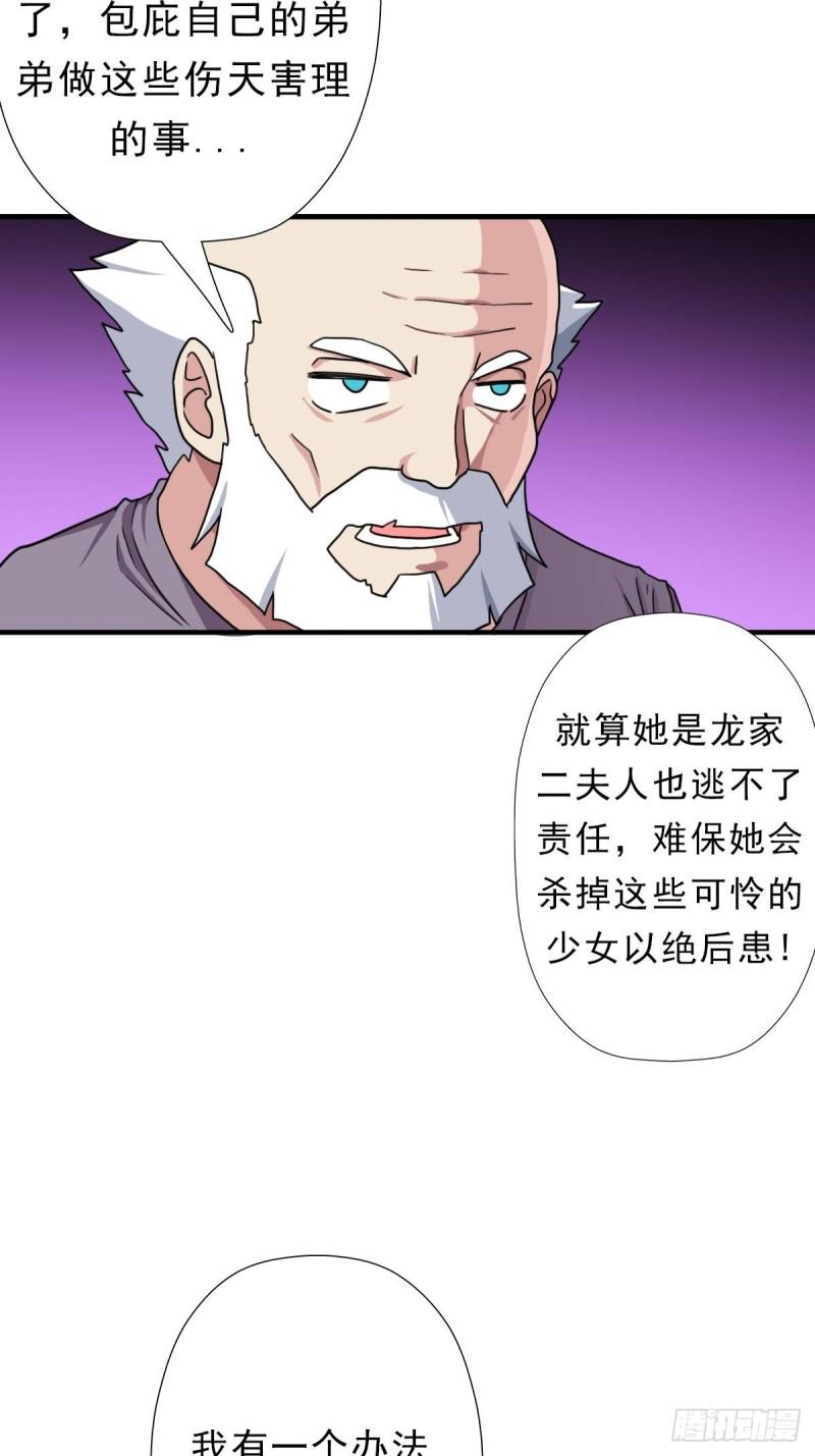 七宗罪！禽兽41