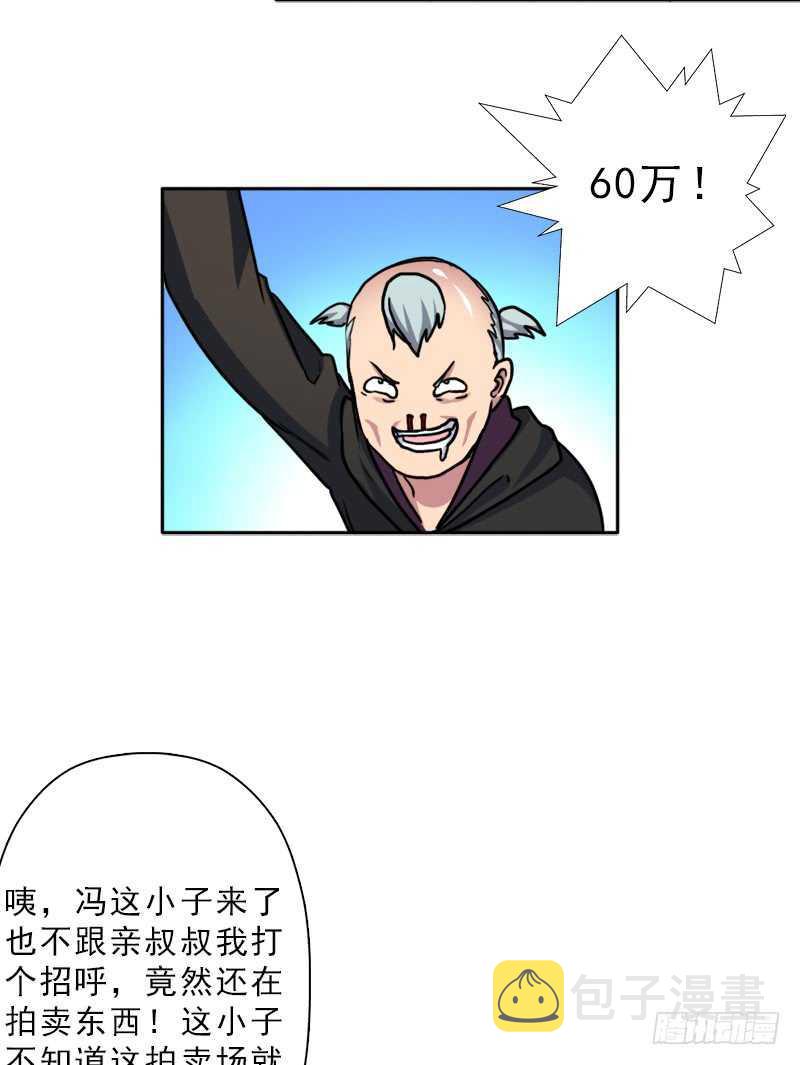 始源大陆的硬通货！13