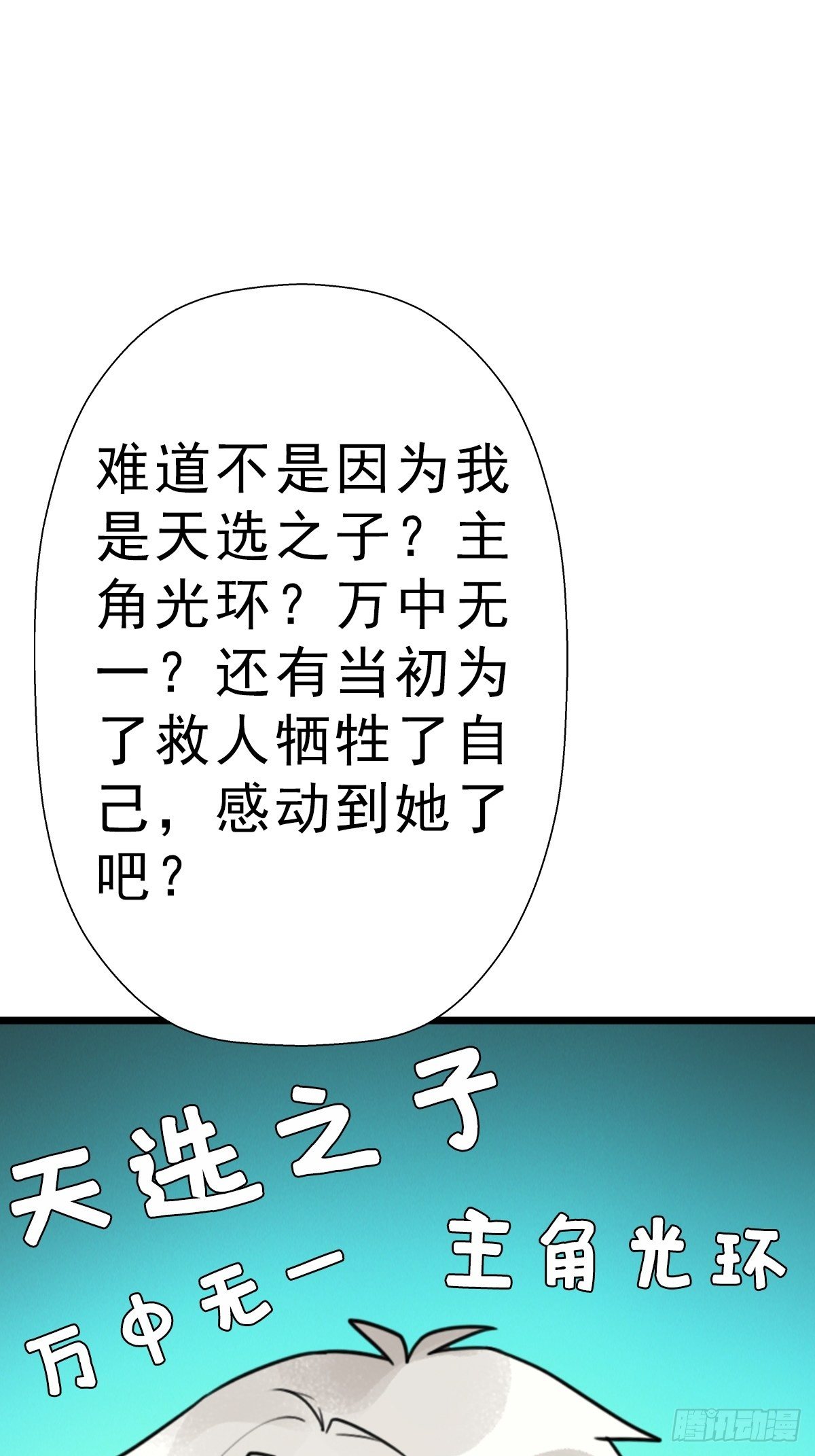 （第二季）究极的存在33