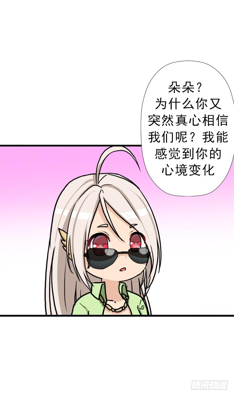 神剑阿波菲斯28