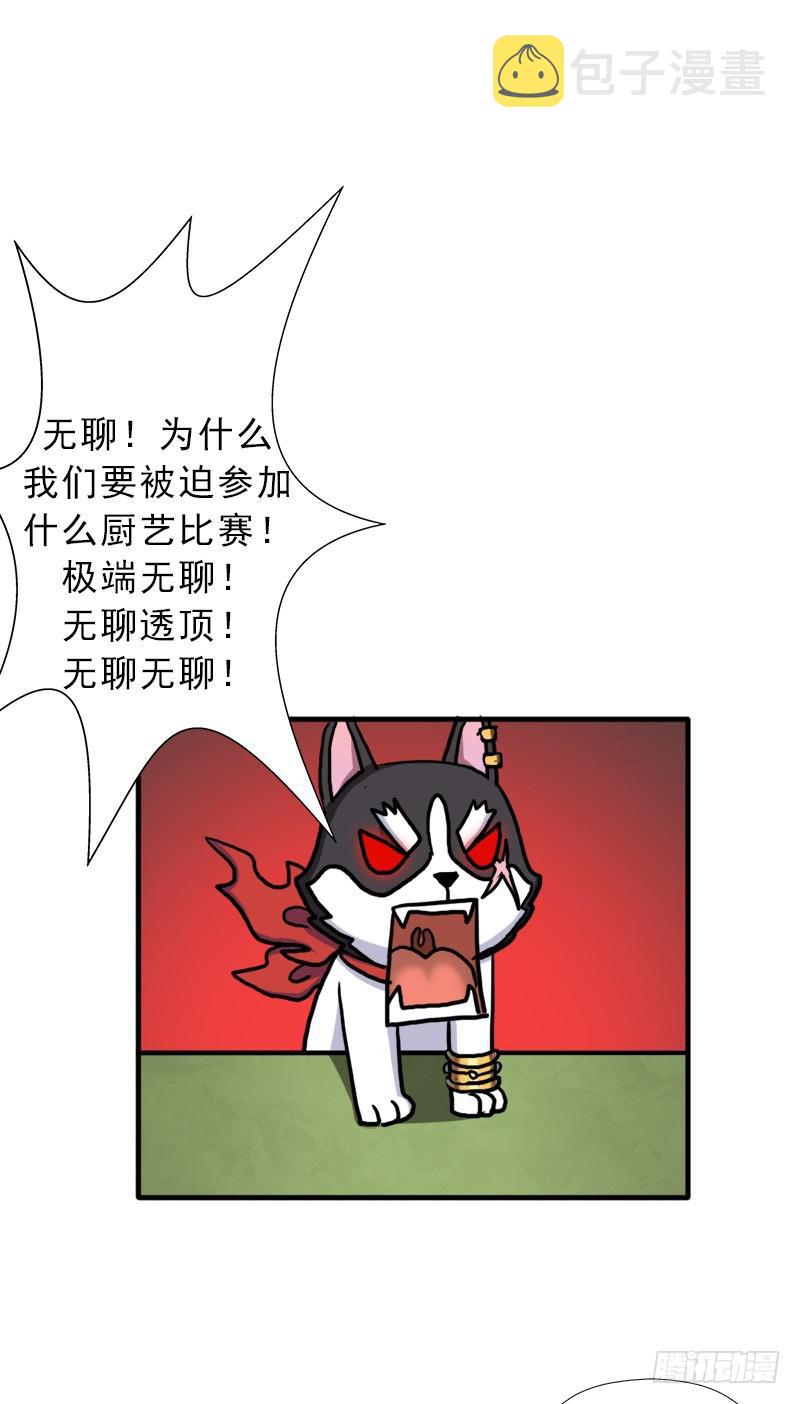 神剑阿波菲斯61