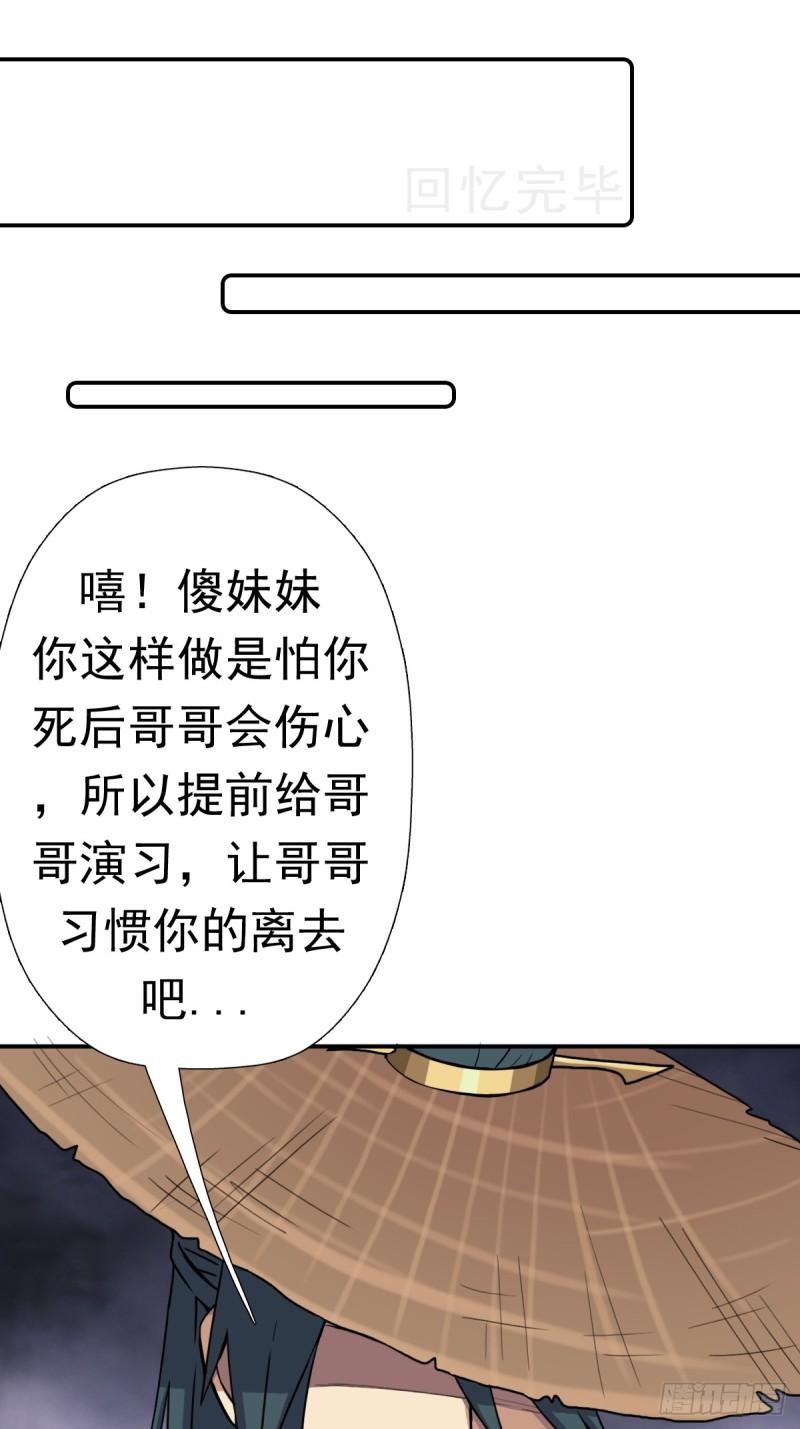 我有一个遗憾43