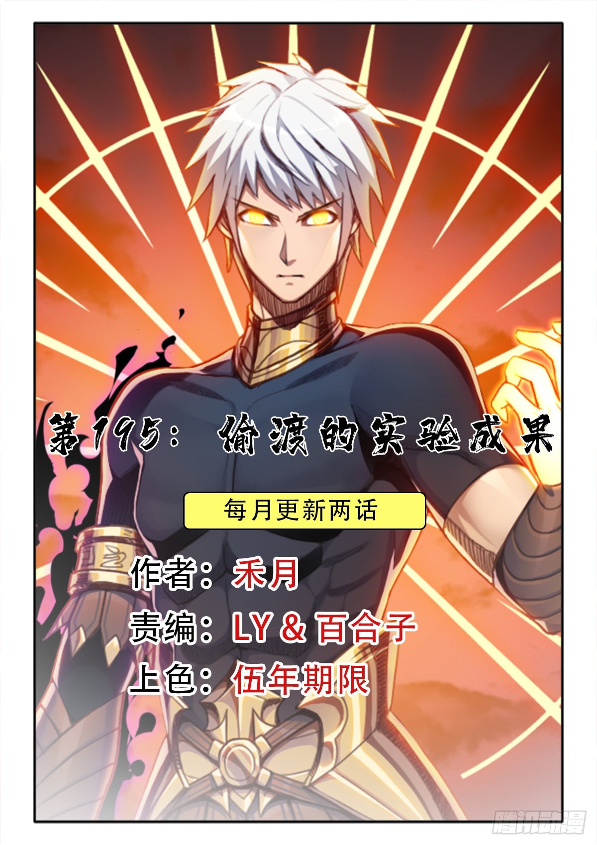 （完结篇）偷渡的实验成果0