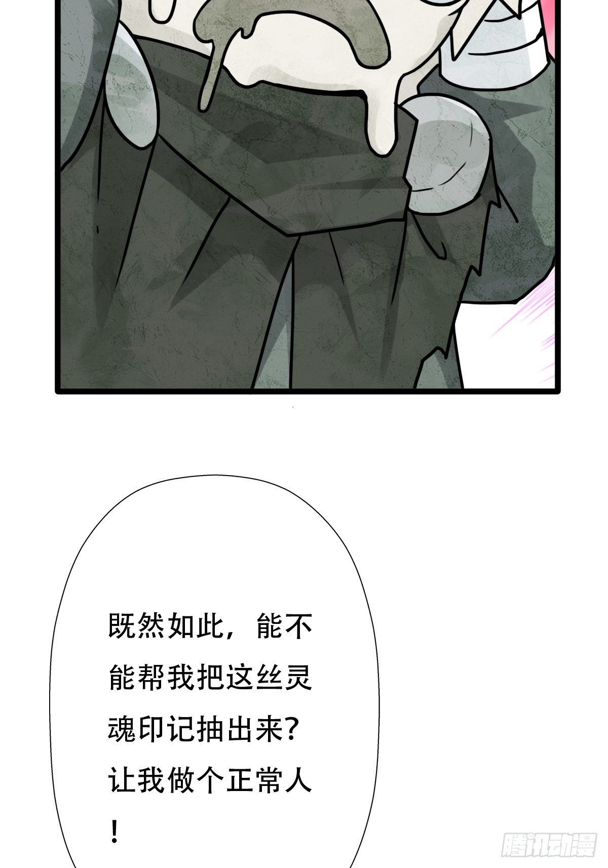 （第二季）混沌法器11