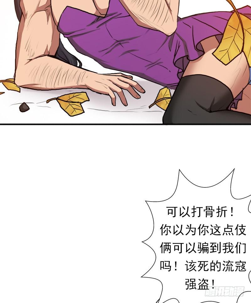 逆天改命的技能8
