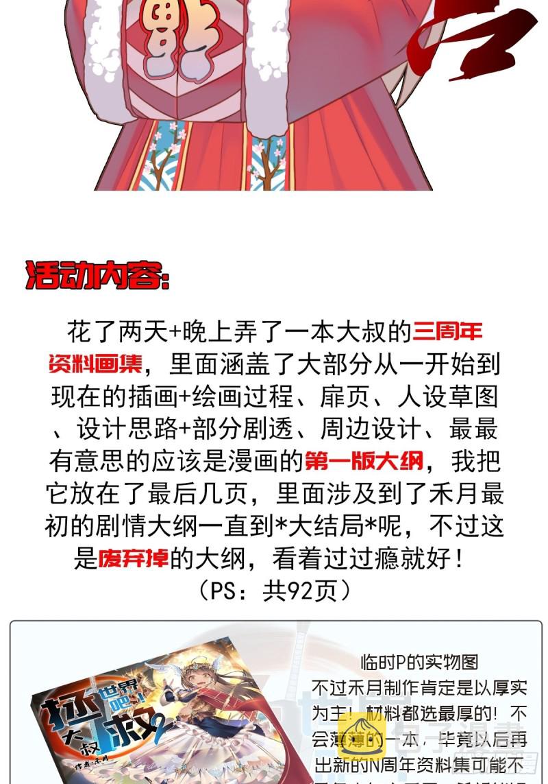 牛年新年活动1