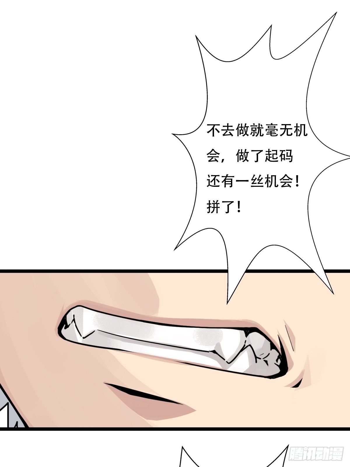 （第二季）混沌法器34