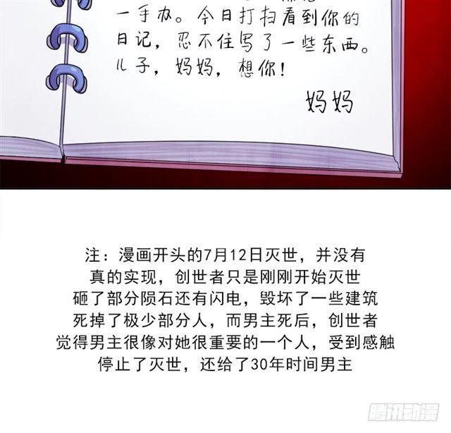 诡声37