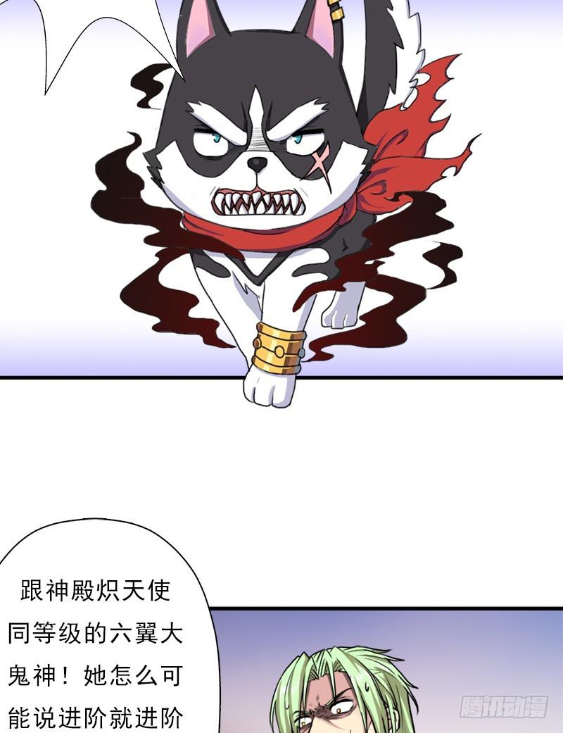 六翼大鬼神之威10