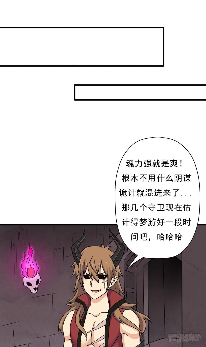 异世界都有恶少？6