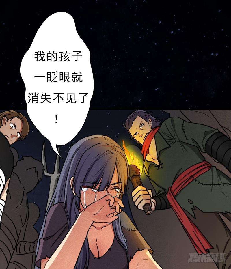 窫窳（明天多更一话）16