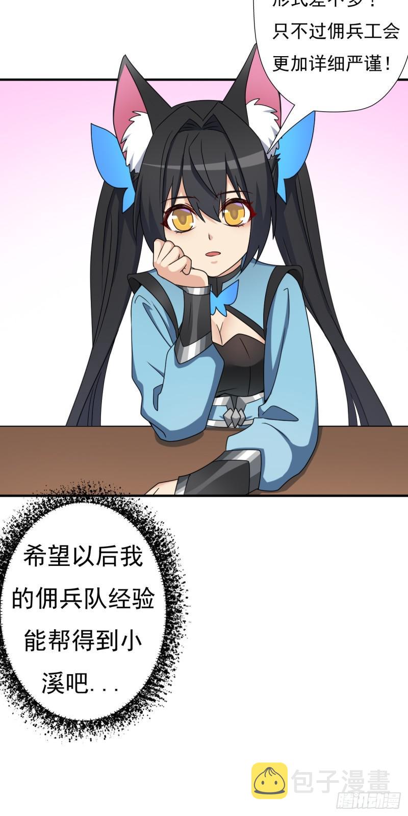 乾柴烈火28