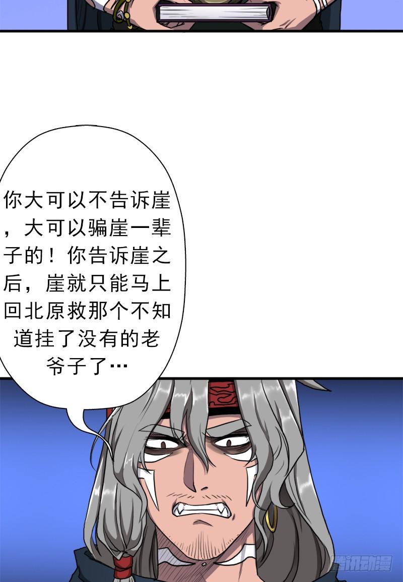 别杀他29