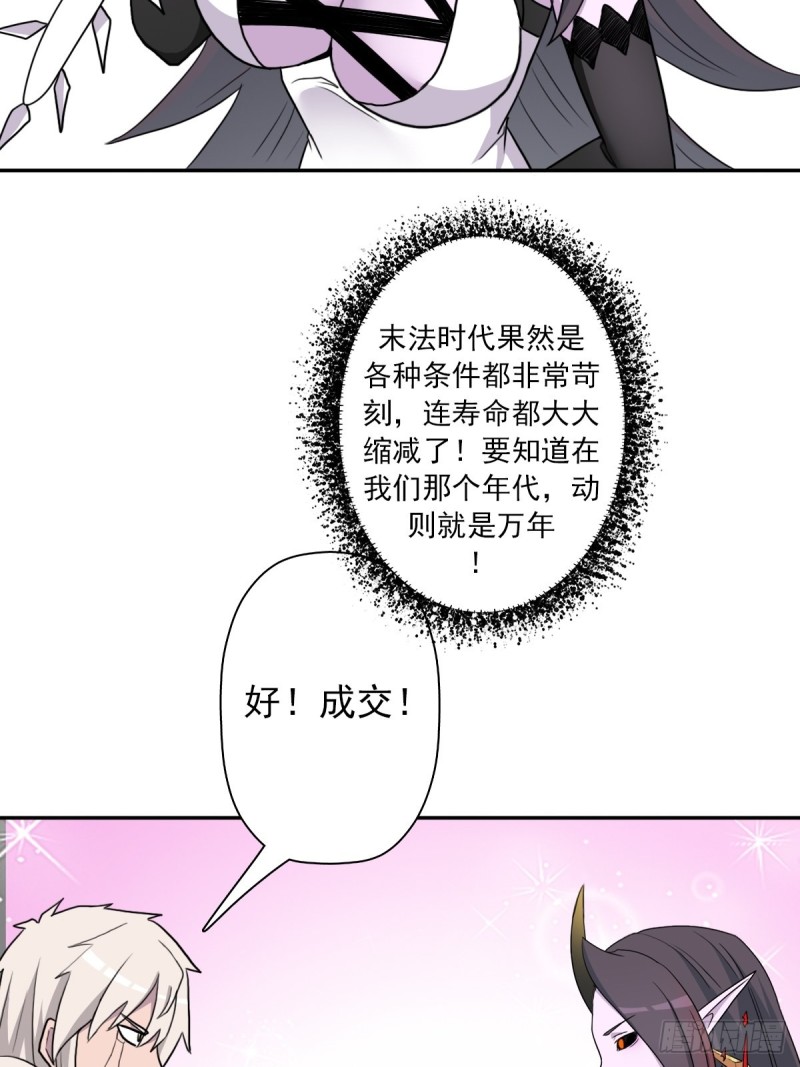 （第二季）又30年之约6