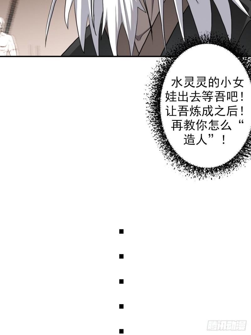 （第二季）复生32