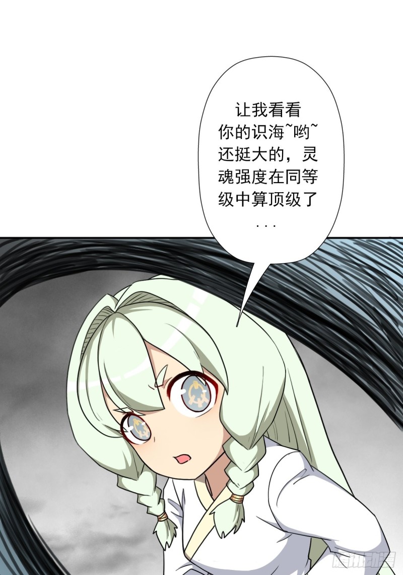 （第二季）我要成神！2