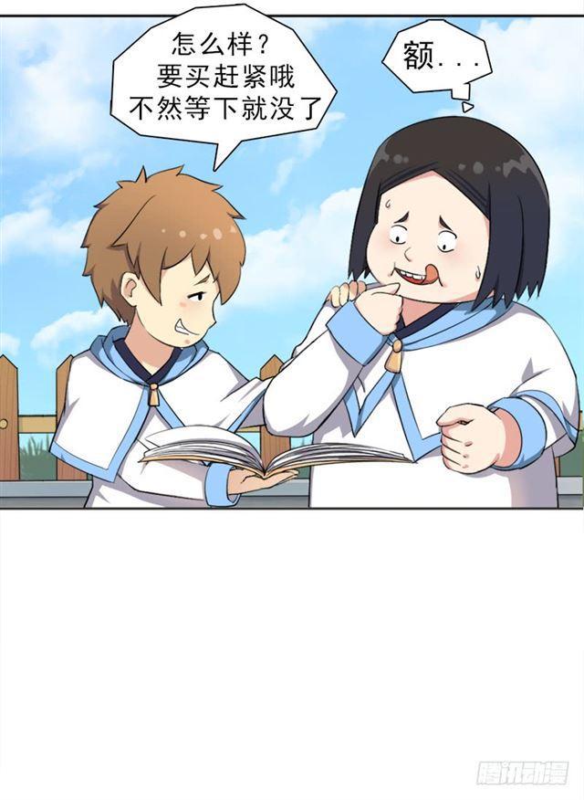 客卿长老21