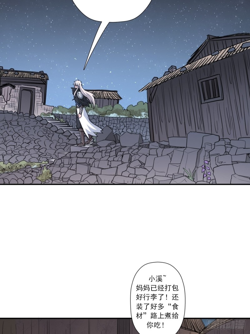 （第二季）最强天命之子套路指南33