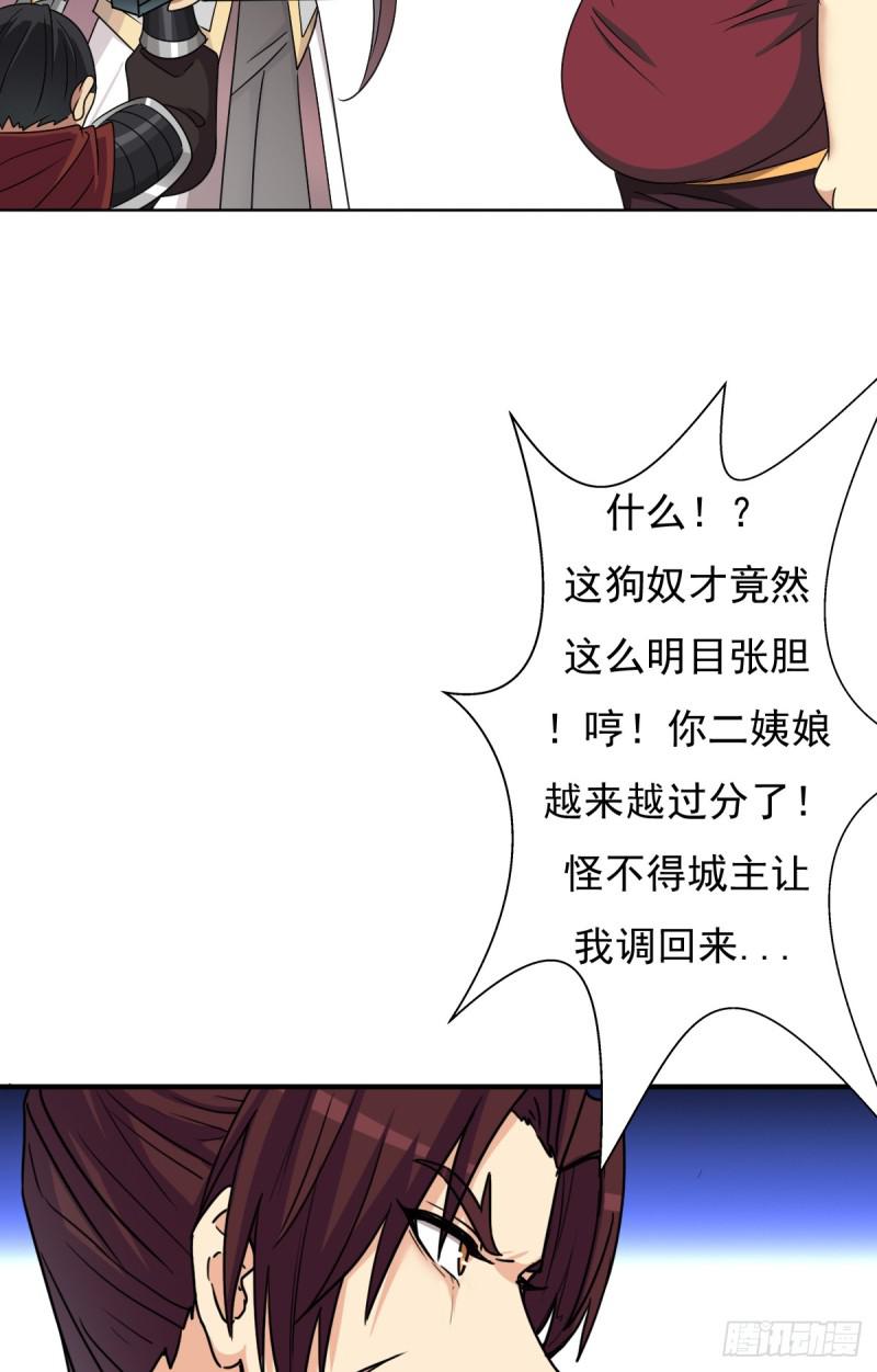 怪人与故人50