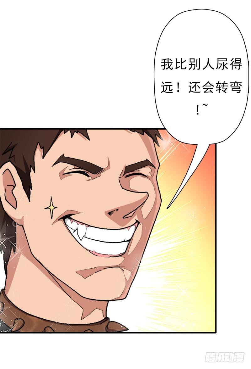 逆天改命的技能31