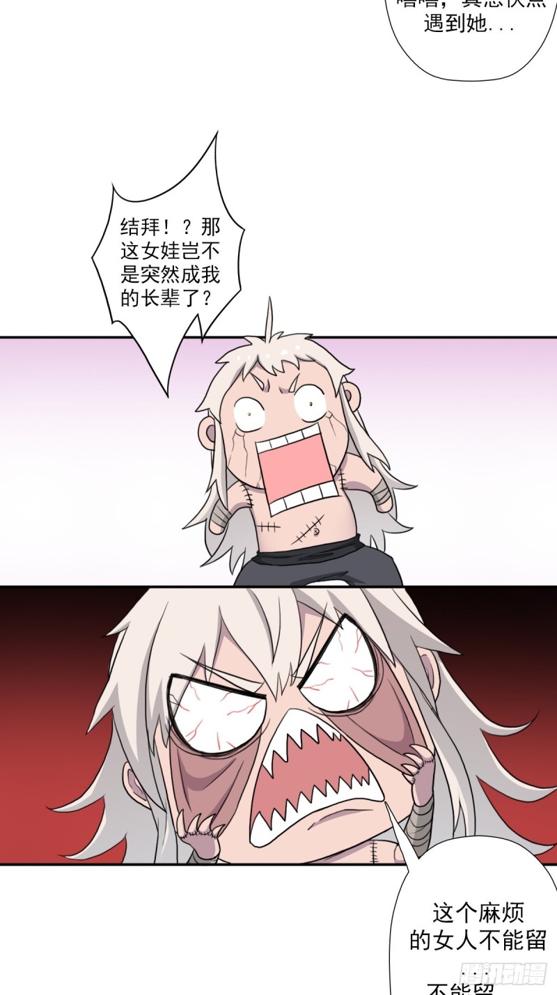 （第二季）万花镜+香兰子31