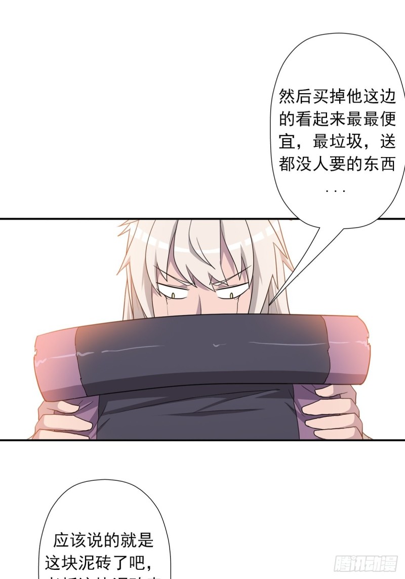 （第二季）都是套路19
