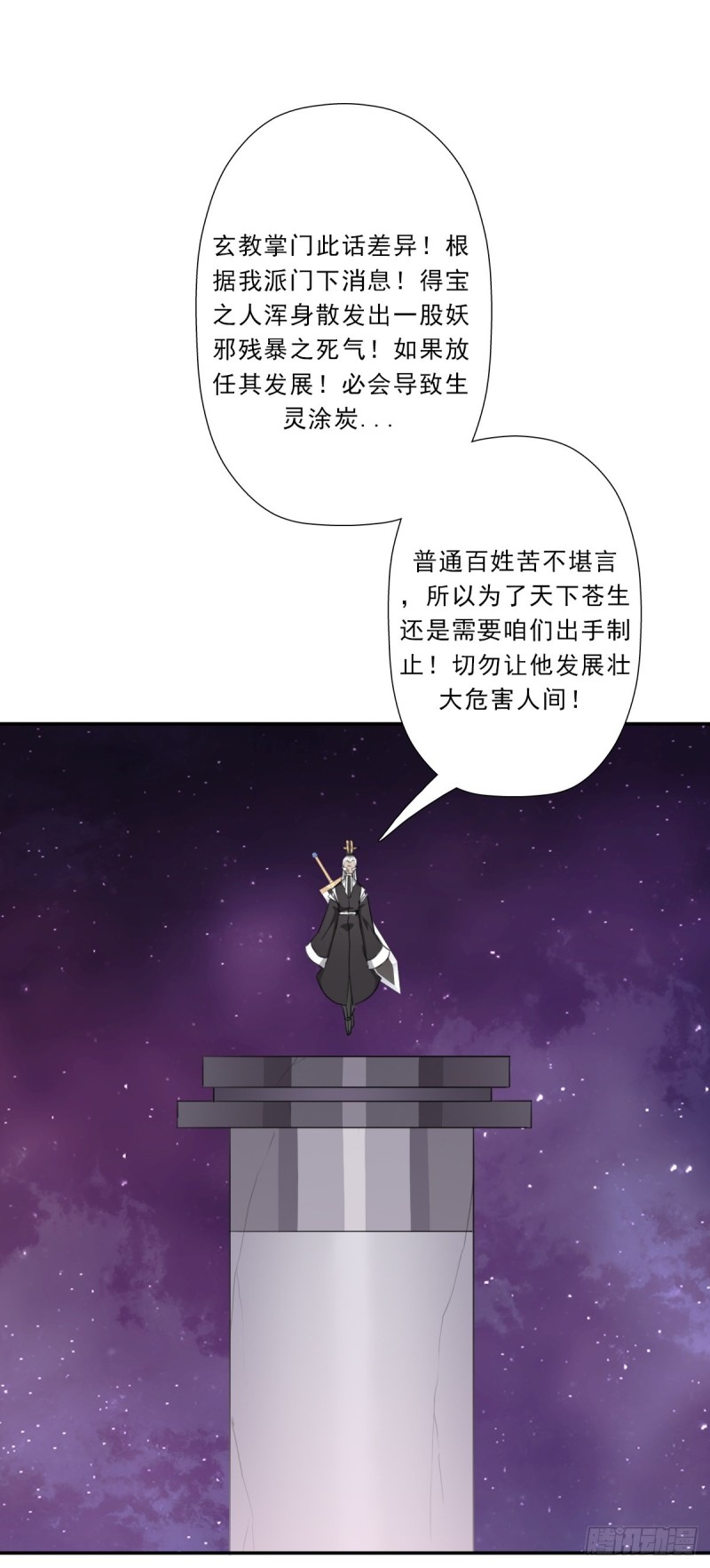 （第二季）财多引祸29