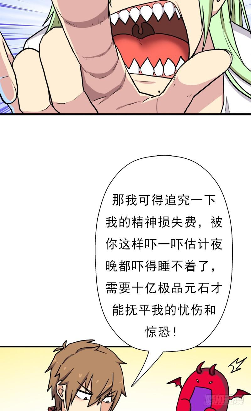 六翼大鬼神之威39