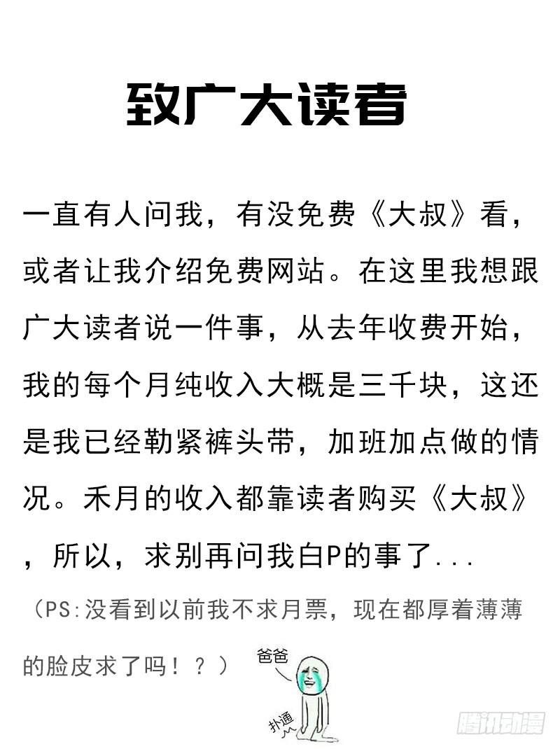 妈妈的婚约71