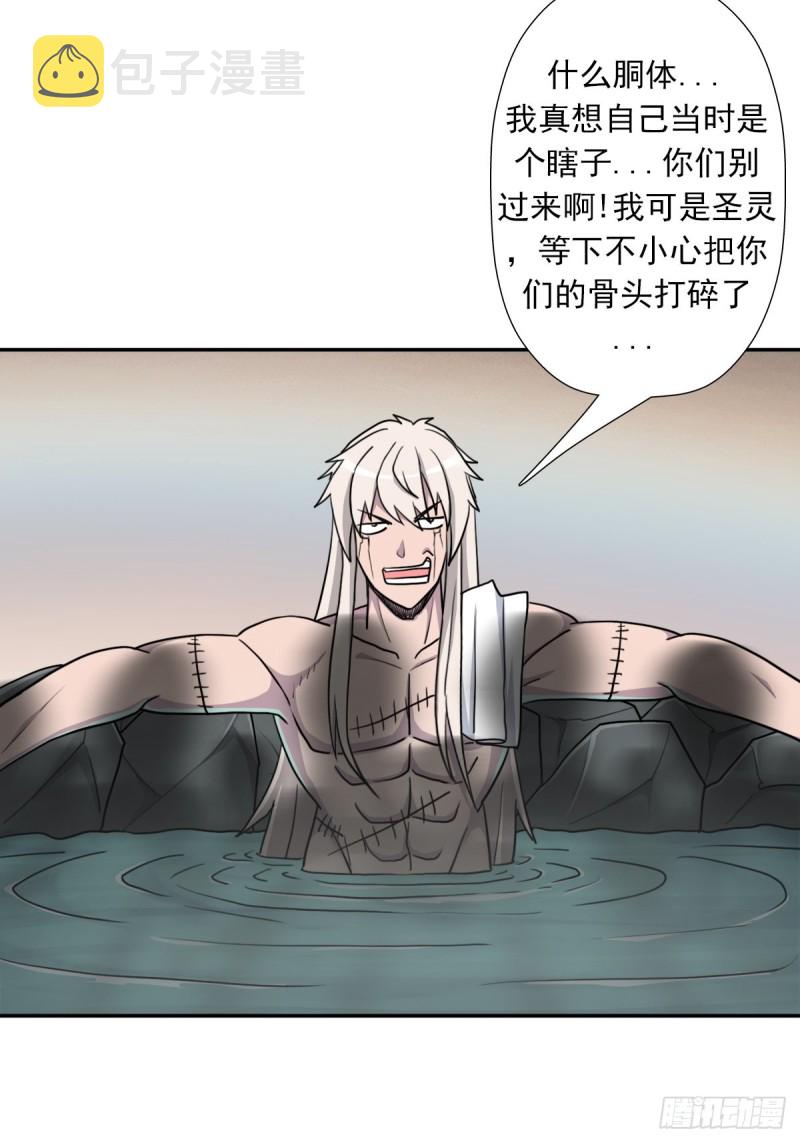 （第二季）神降24